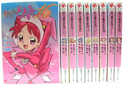 おジャ魔女どれみ　小説 おジャ魔女どれみ小説 - メルカリ